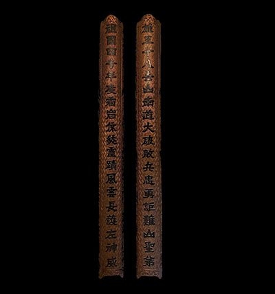 A PAIR OF RITUAL COUPLETS